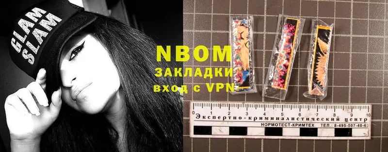 Марки 25I-NBOMe 1,5мг  что такое наркотик  Ленинск 